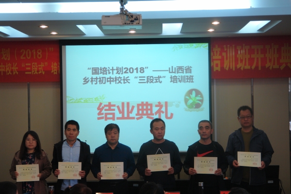 结业2.JPG